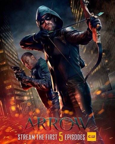 Стрела